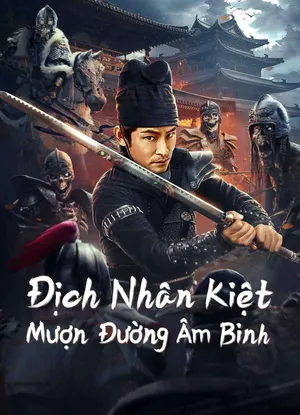 địch nhân kiệt: mượn đường âm binh