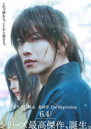 Lãng khách kenshin: khởi đầu